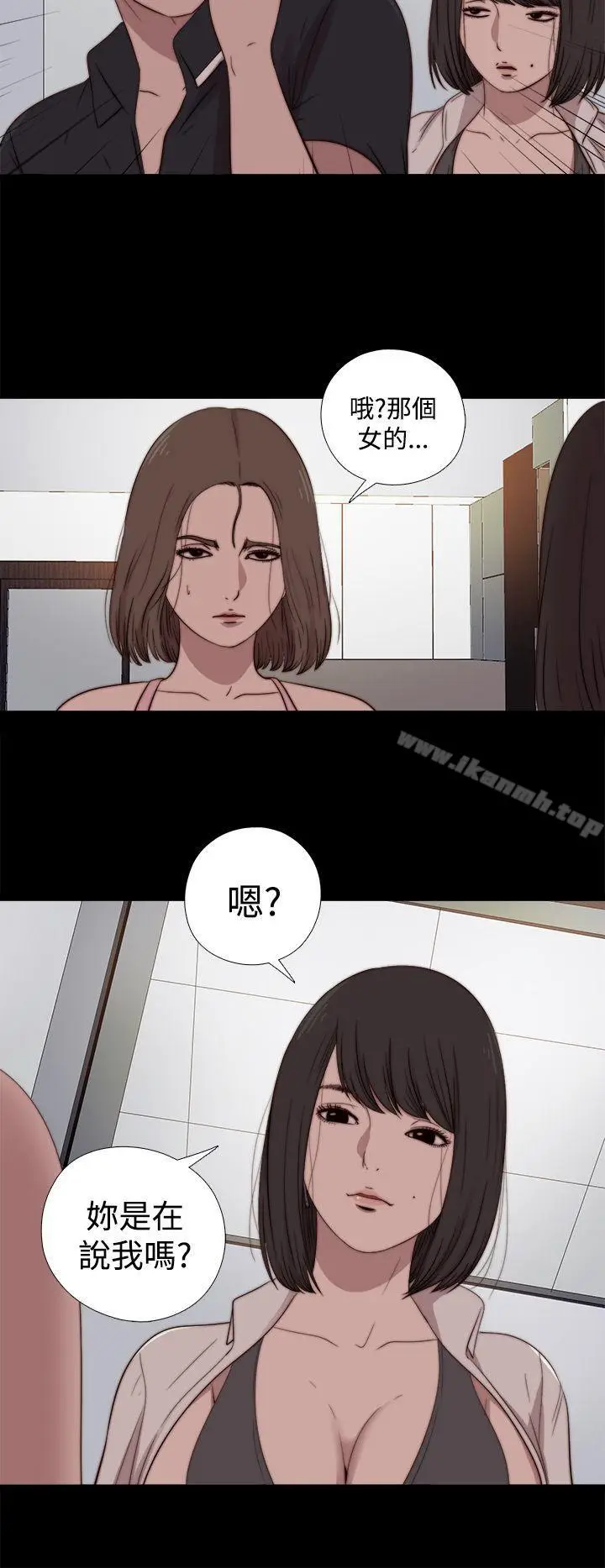 漫画《傀儡玛莉》第17话第20张图