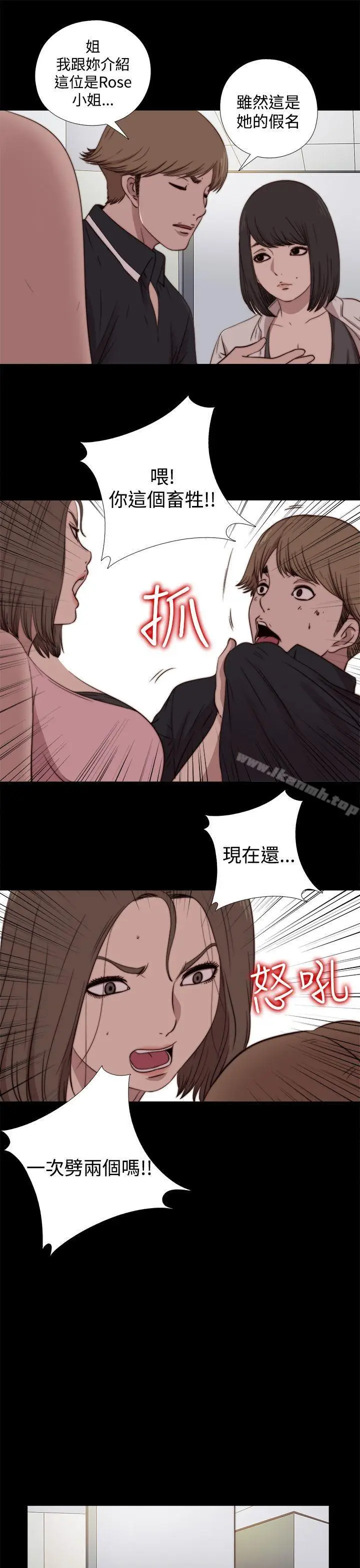 漫画《傀儡玛莉》第17话第21张图