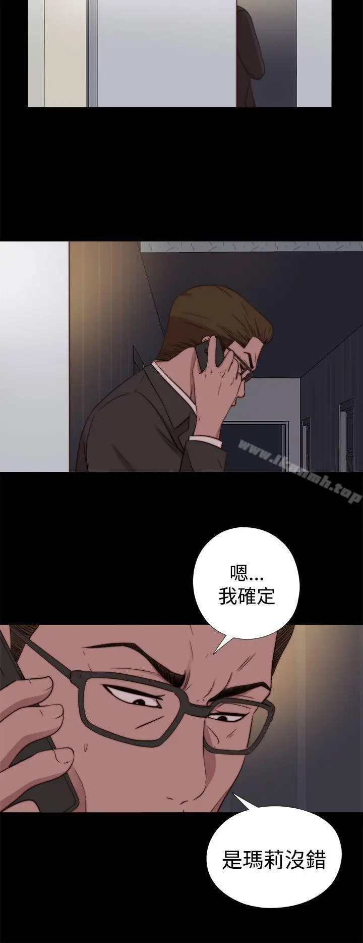 漫画《傀儡玛莉》第17话第22张图