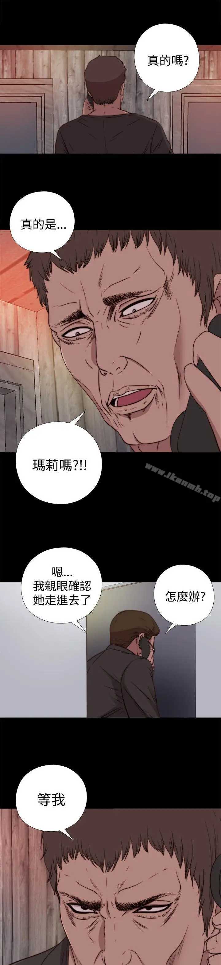漫画《傀儡玛莉》第17话第23张图