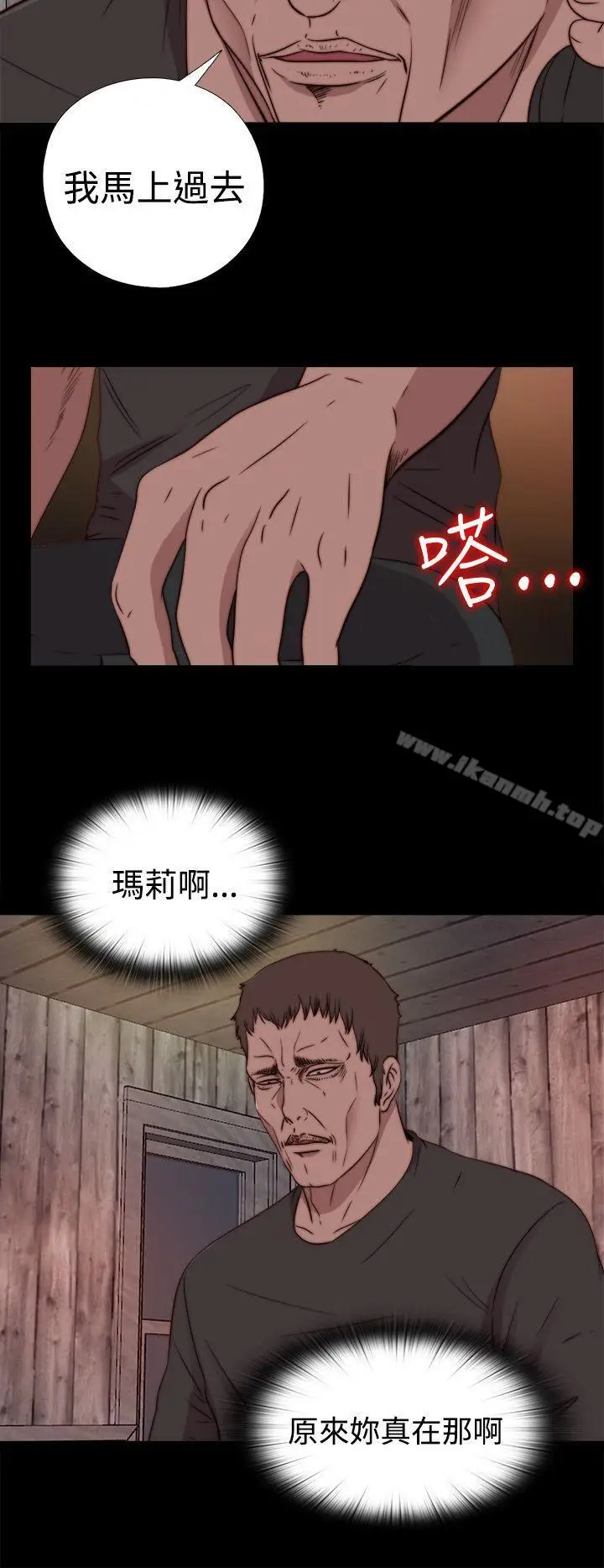 漫画《傀儡玛莉》第17话第24张图