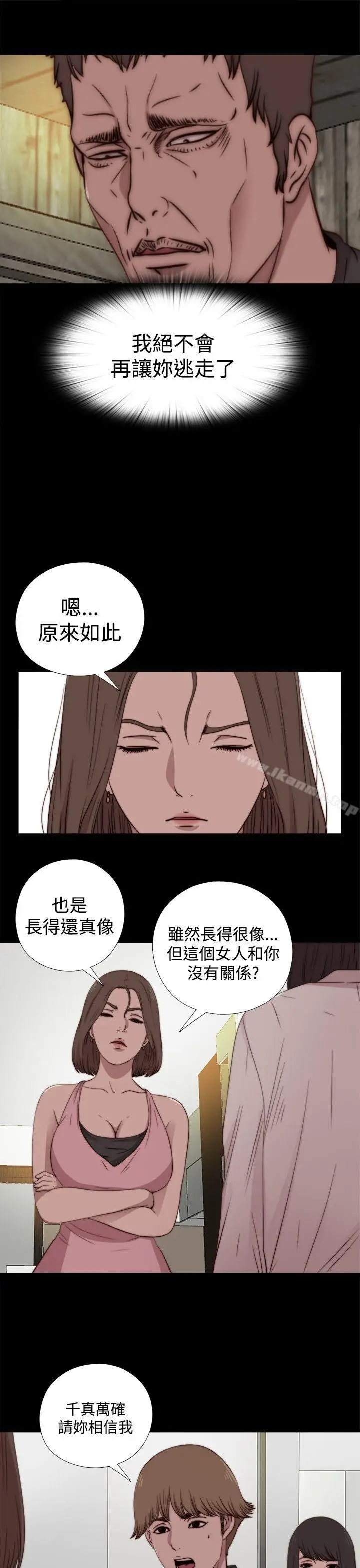 漫画《傀儡玛莉》第17话第25张图