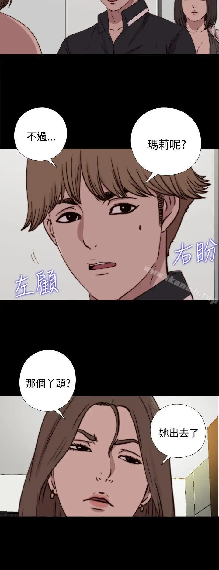 漫画《傀儡玛莉》第17话第26张图