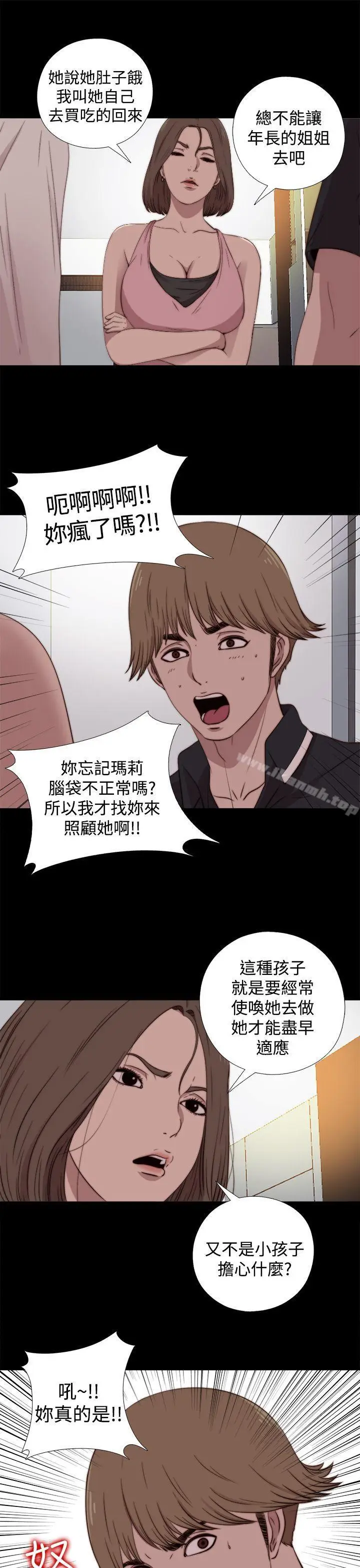 漫画《傀儡玛莉》第17话第27张图
