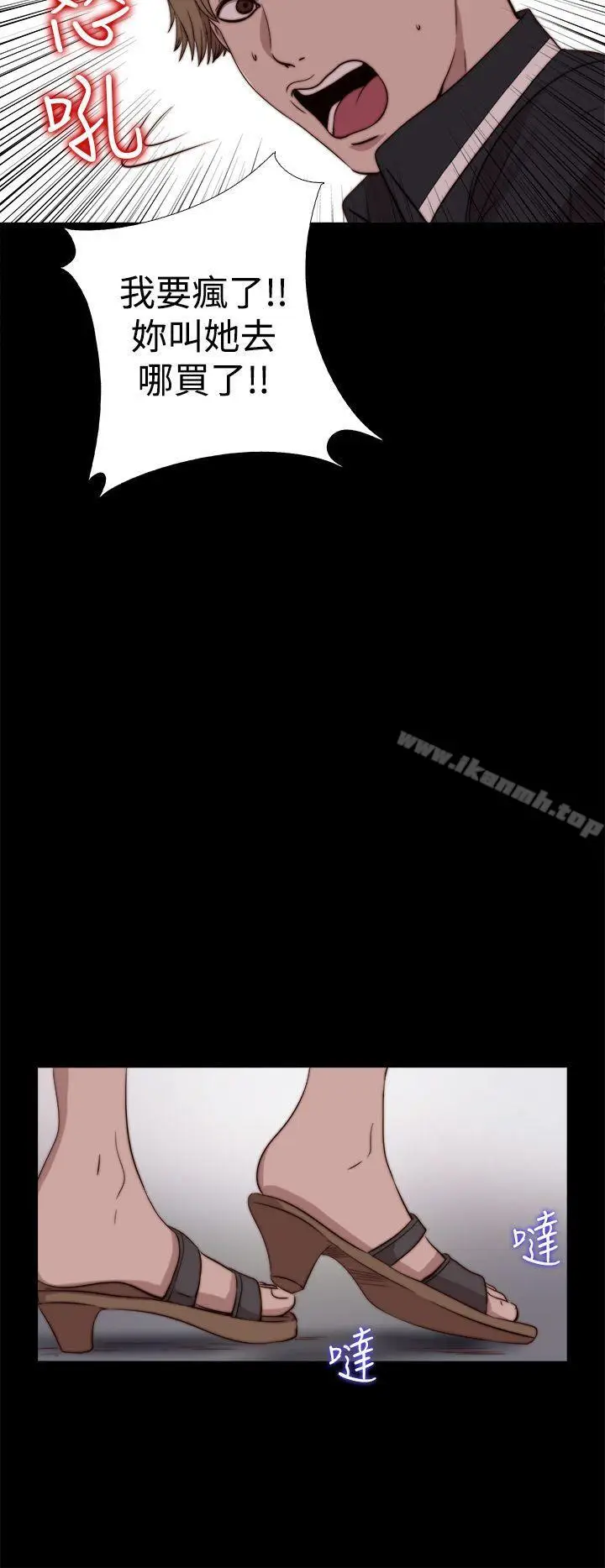 漫画《傀儡玛莉》第17话第28张图