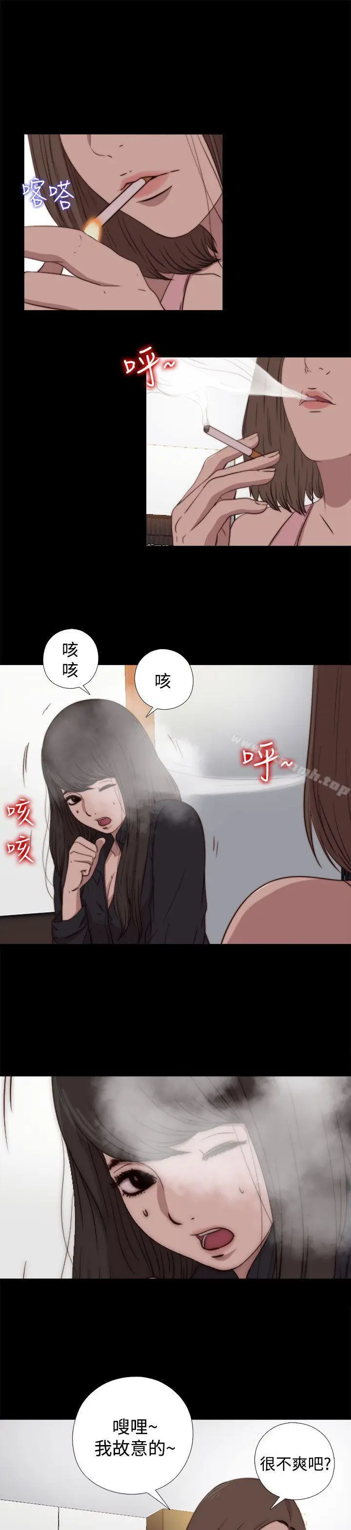 漫画《傀儡玛莉》第17话第3张图