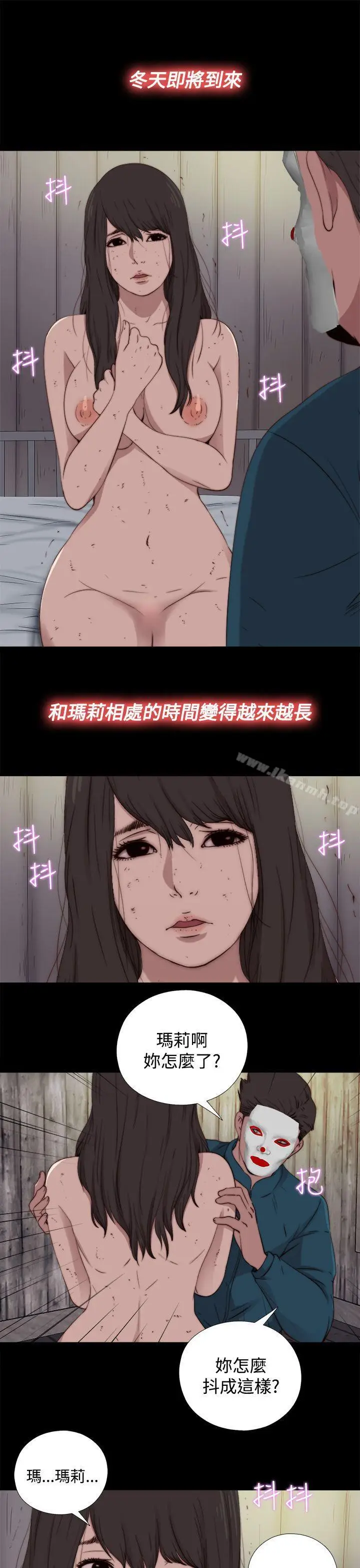 漫画《傀儡玛莉》第17话第9张图