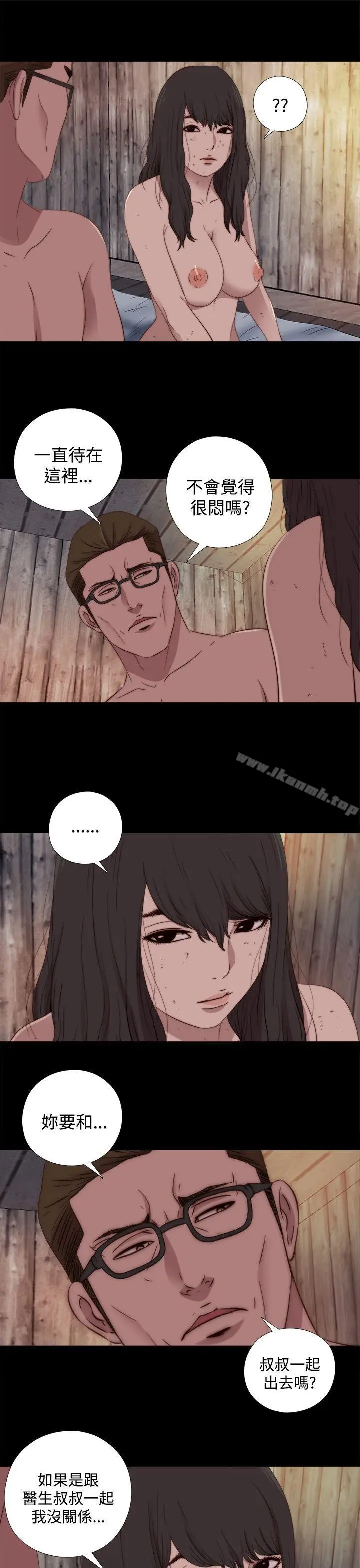 漫画《傀儡玛莉》第18话第11张图