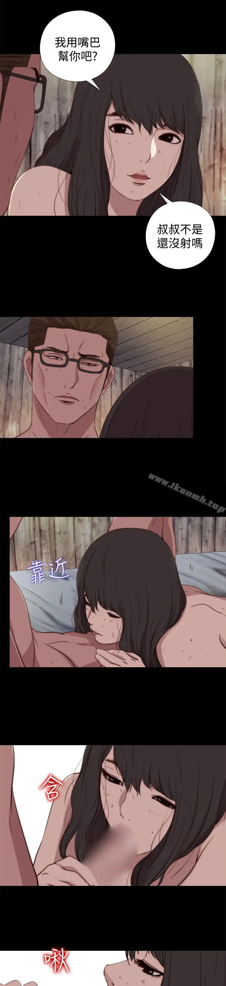 漫画《傀儡玛莉》第18话第13张图