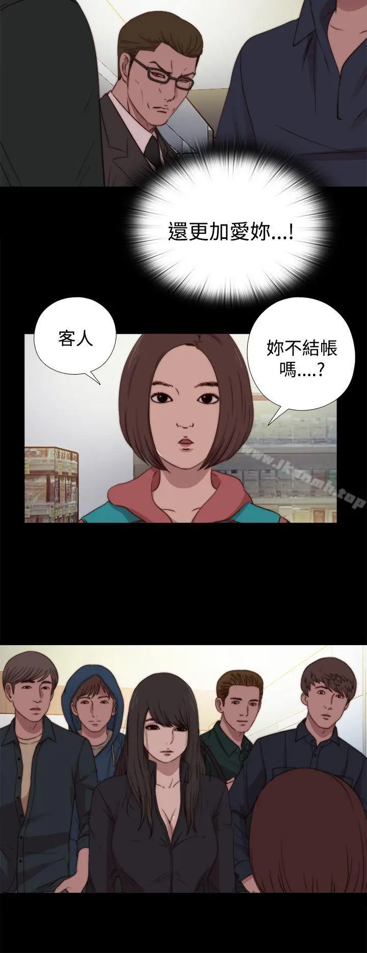 漫画《傀儡玛莉》第18话第16张图