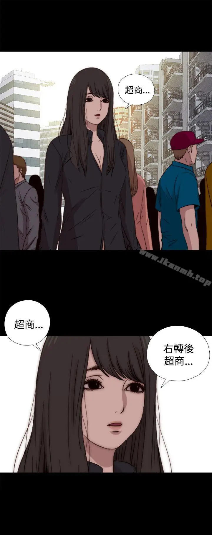 漫画《傀儡玛莉》第18话第2张图