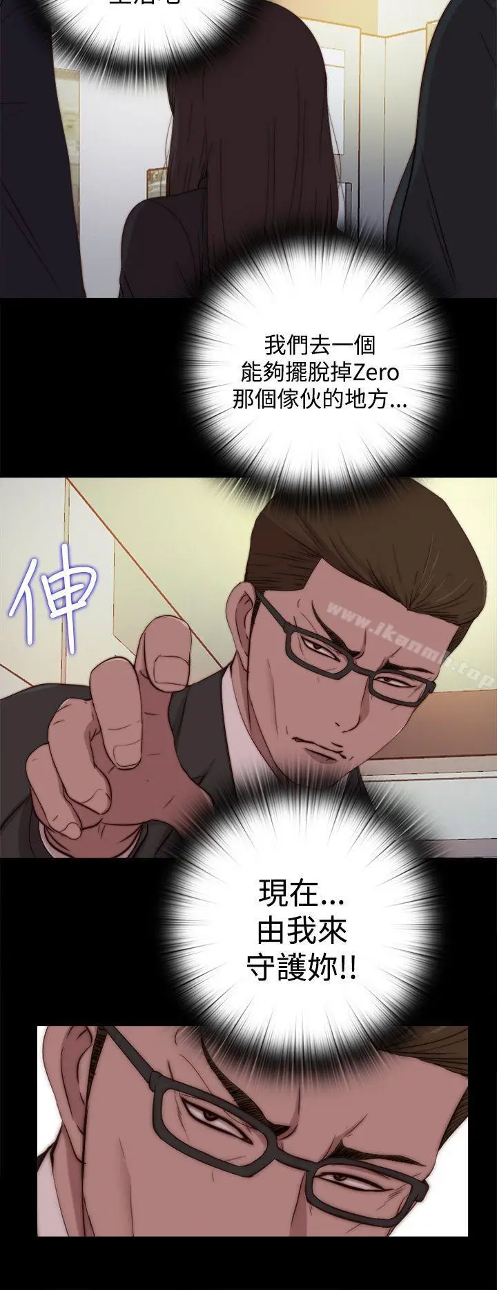 漫画《傀儡玛莉》第18话第20张图
