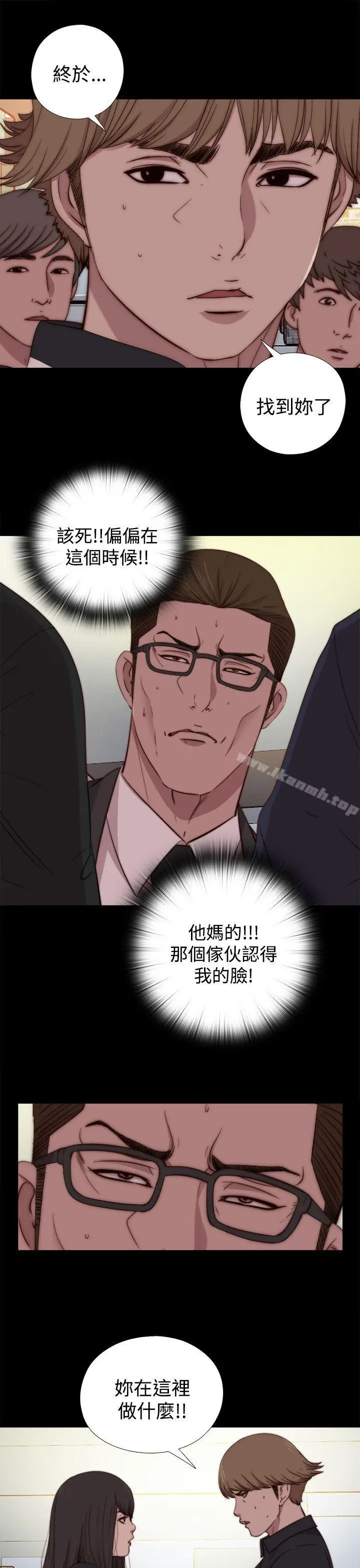 漫画《傀儡玛莉》第18话第23张图