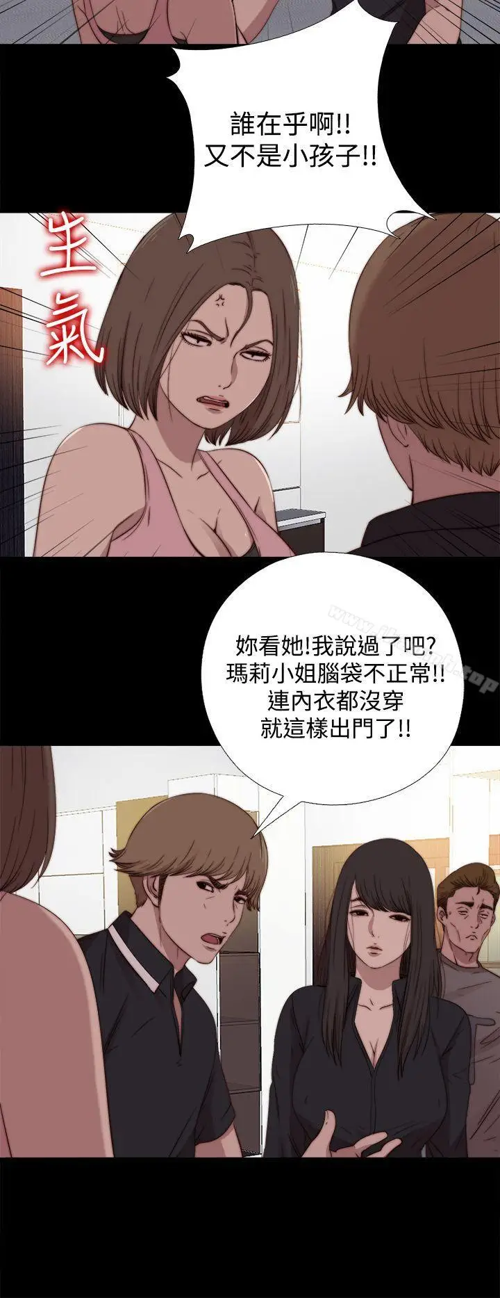 漫画《傀儡玛莉》第18话第26张图