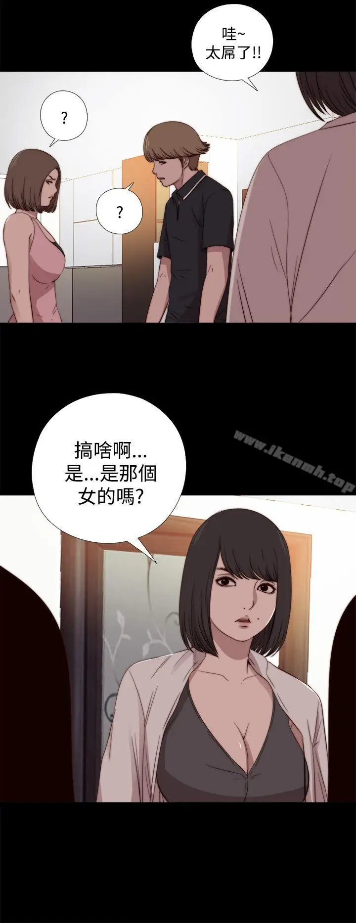 漫画《傀儡玛莉》第18话第28张图