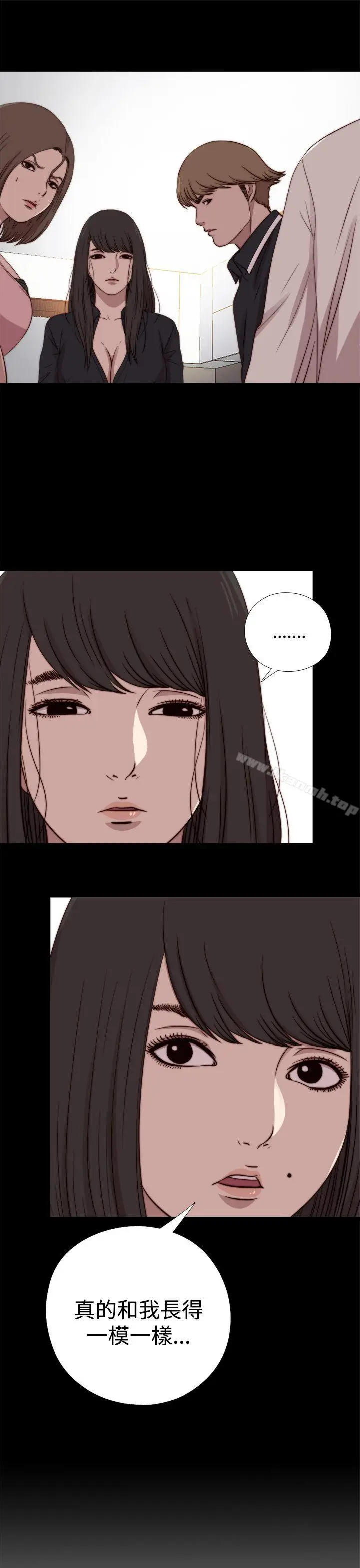 漫画《傀儡玛莉》第18话第29张图