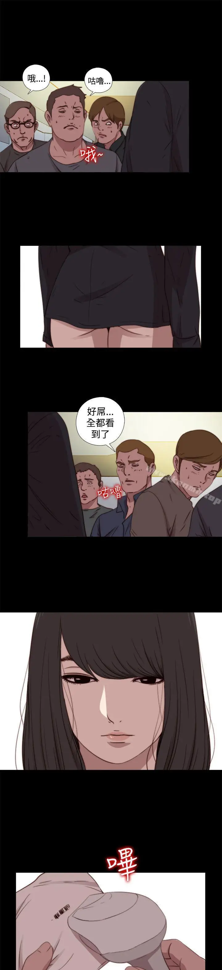 漫画《傀儡玛莉》第18话第3张图