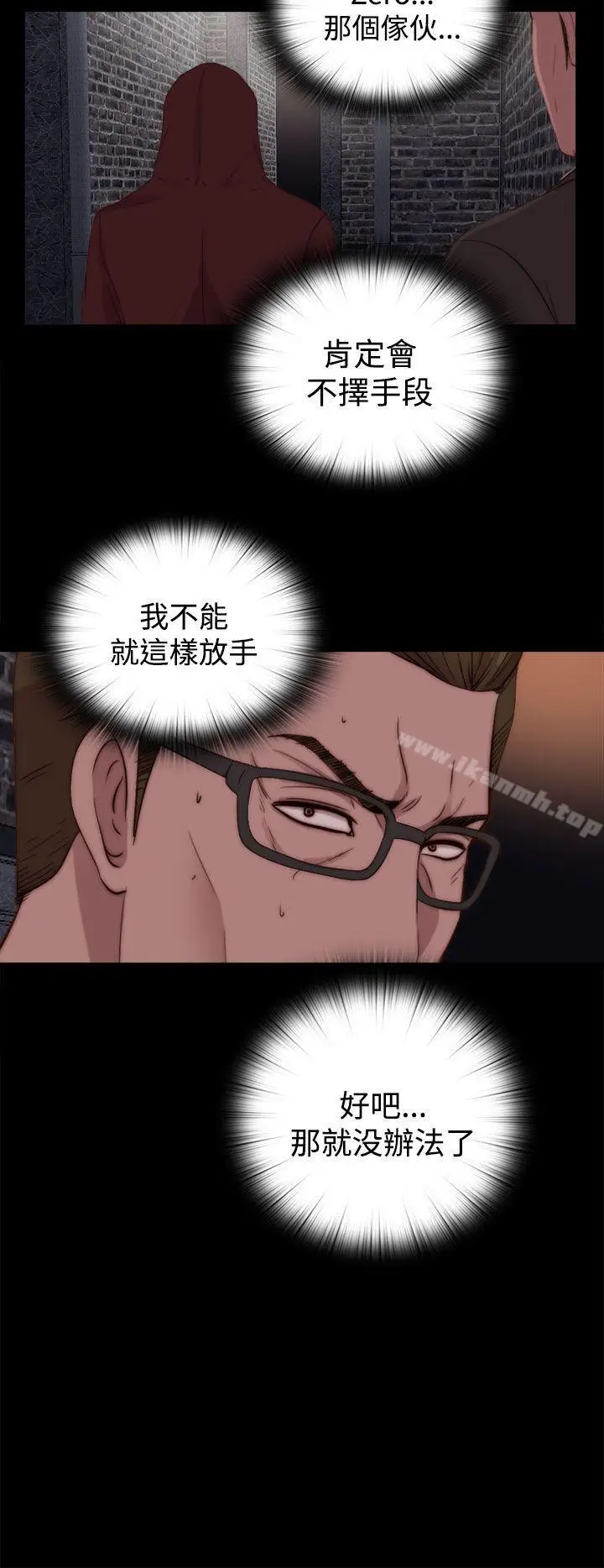 漫画《傀儡玛莉》第19话第10张图