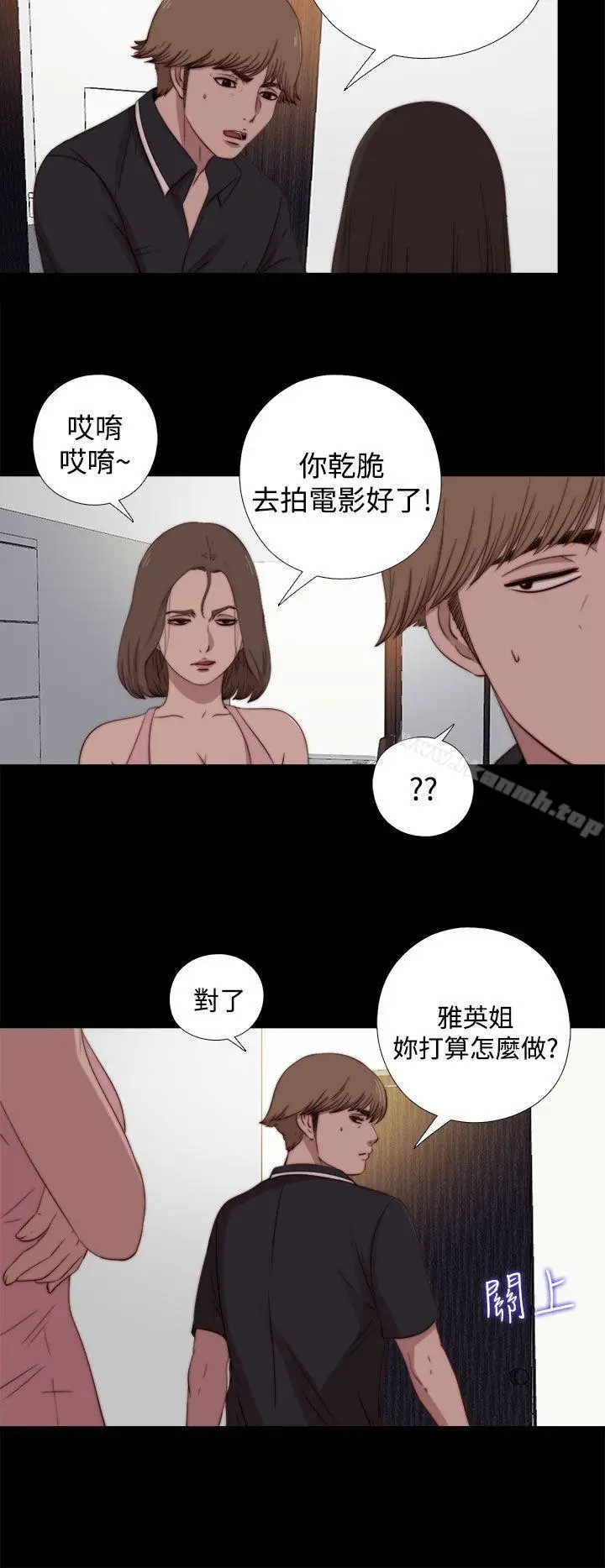 漫画《傀儡玛莉》第19话第14张图