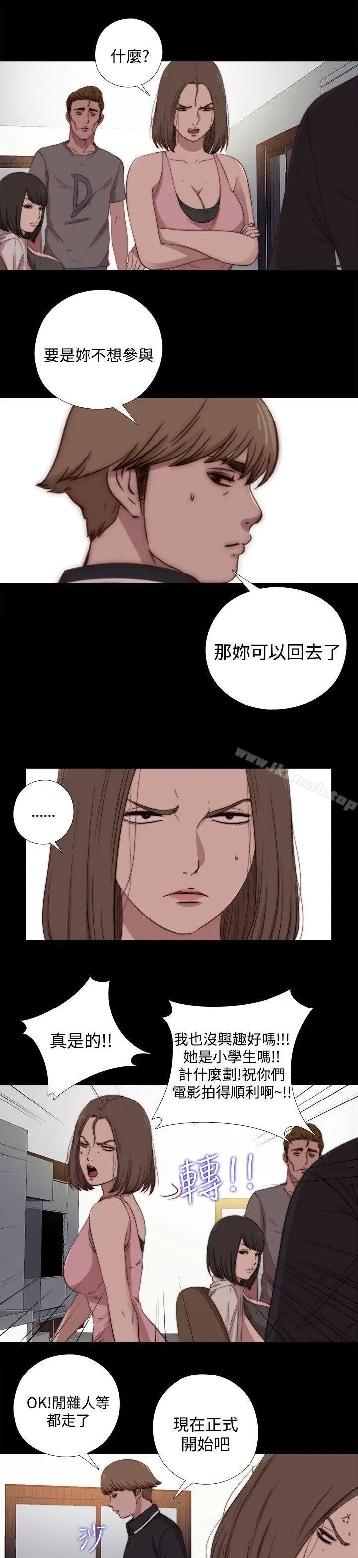 漫画《傀儡玛莉》第19话第15张图