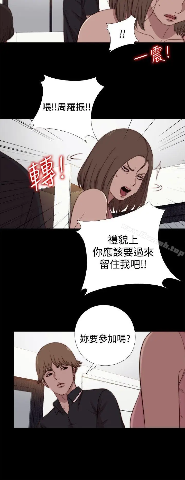 漫画《傀儡玛莉》第19话第16张图