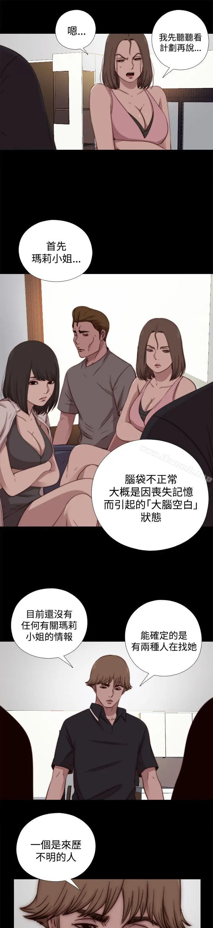 漫画《傀儡玛莉》第19话第17张图