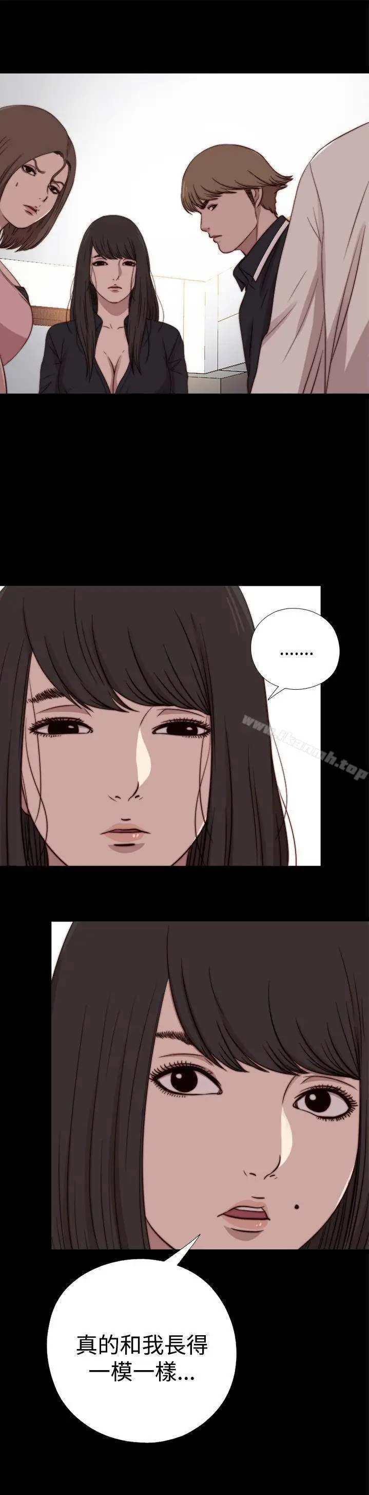 漫画《傀儡玛莉》第19话第2张图