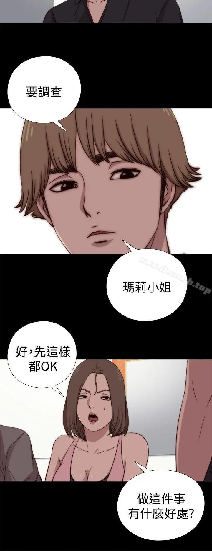 漫画《傀儡玛莉》第19话第22张图