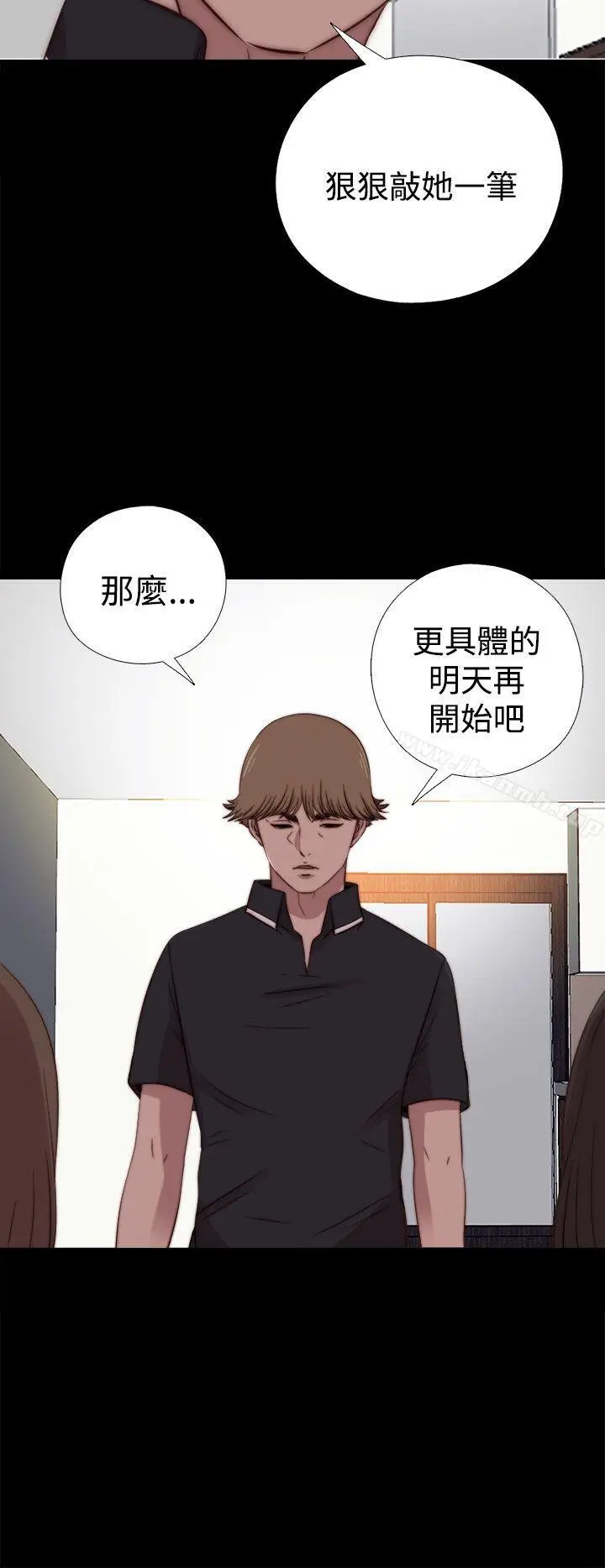 漫画《傀儡玛莉》第19话第24张图