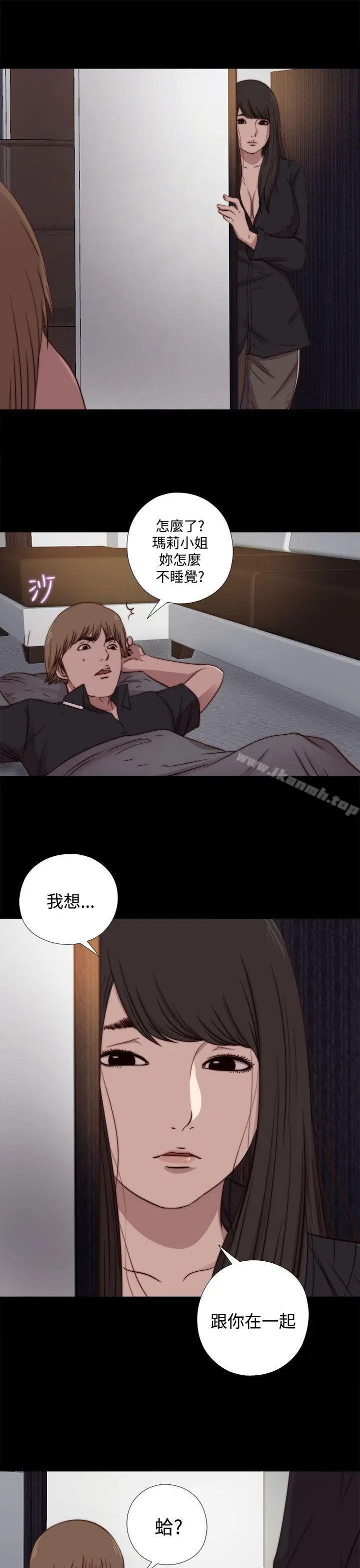 漫画《傀儡玛莉》第19话第27张图