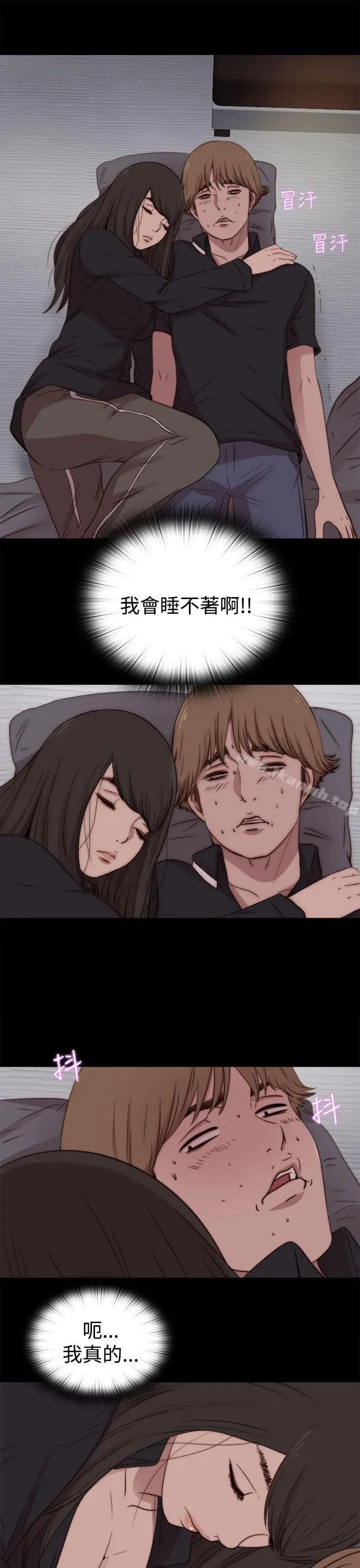 漫画《傀儡玛莉》第19话第29张图