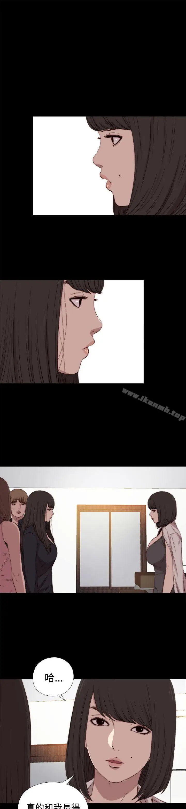 漫画《傀儡玛莉》第19话第3张图