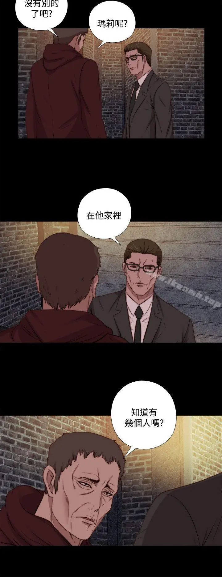 漫画《傀儡玛莉》第19话第6张图