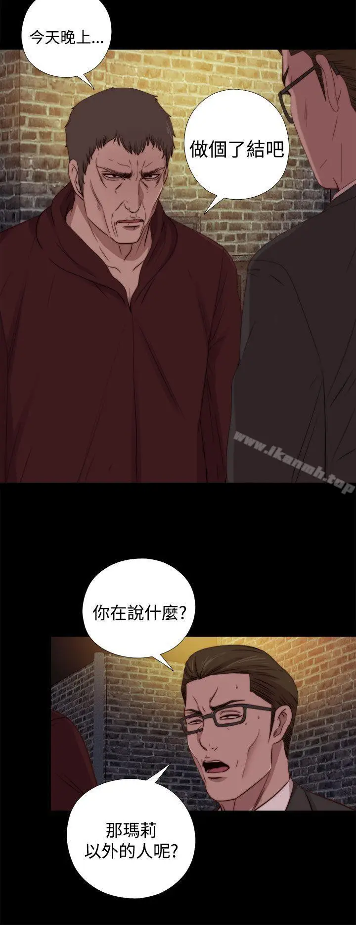 漫画《傀儡玛莉》第19话第8张图