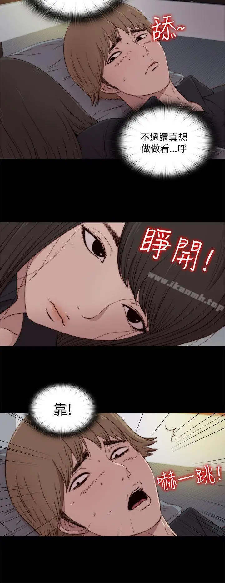 漫画《傀儡玛莉》第20话第12张图