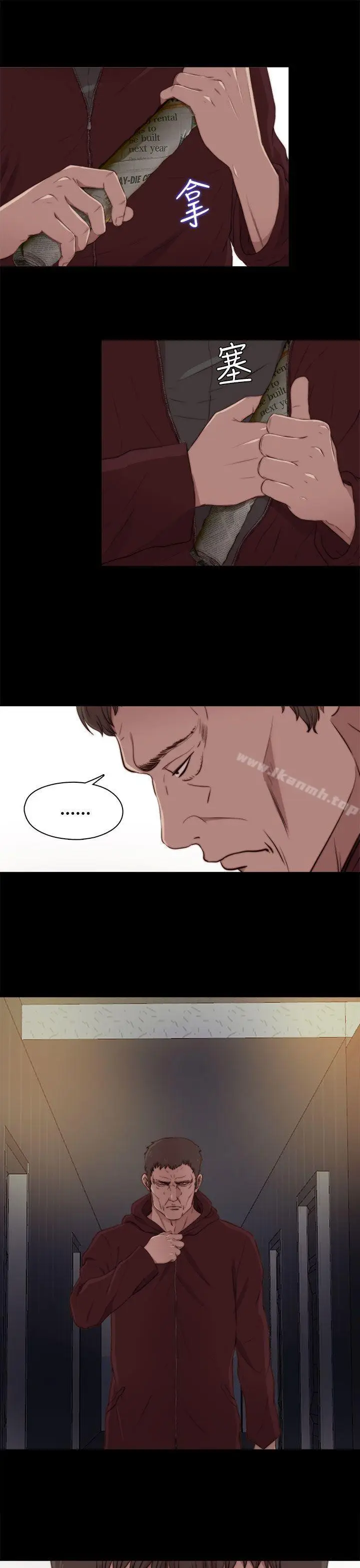 漫画《傀儡玛莉》第20话第15张图