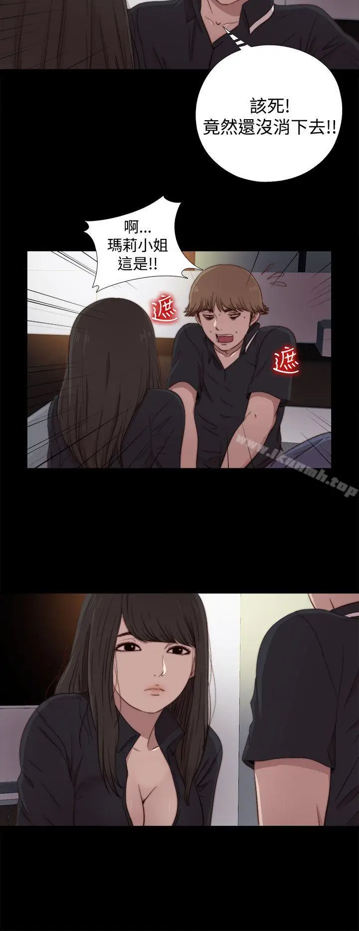 漫画《傀儡玛莉》第20话第18张图