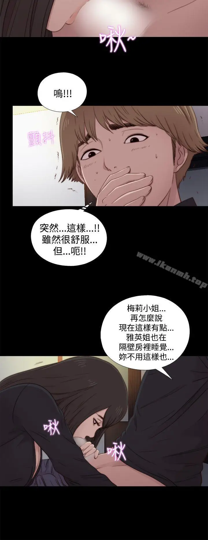 漫画《傀儡玛莉》第20话第20张图