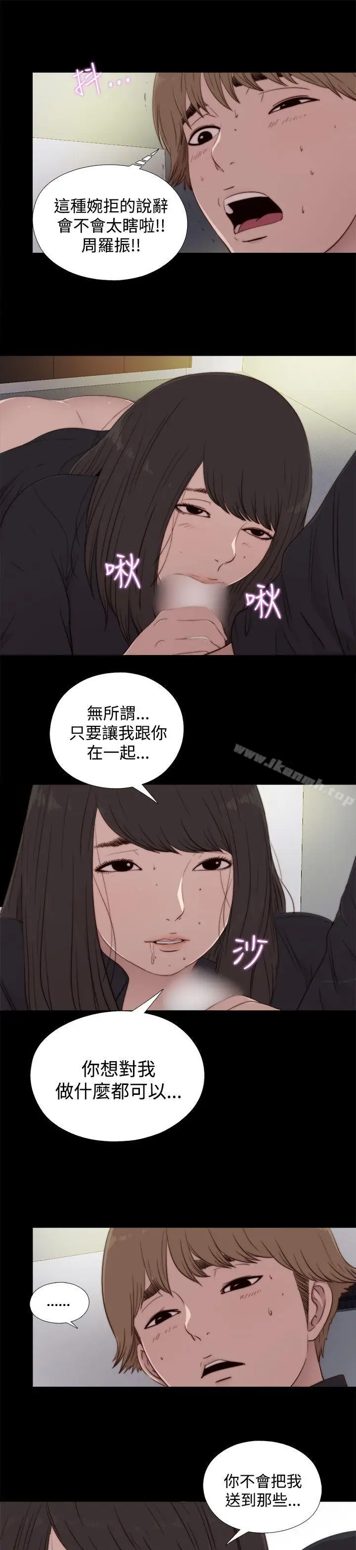 漫画《傀儡玛莉》第20话第21张图