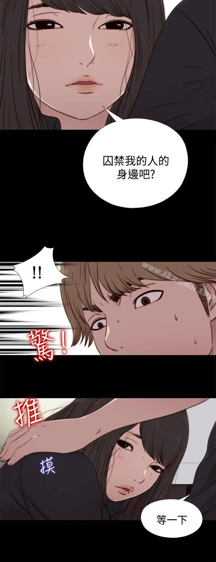 漫画《傀儡玛莉》第20话第22张图