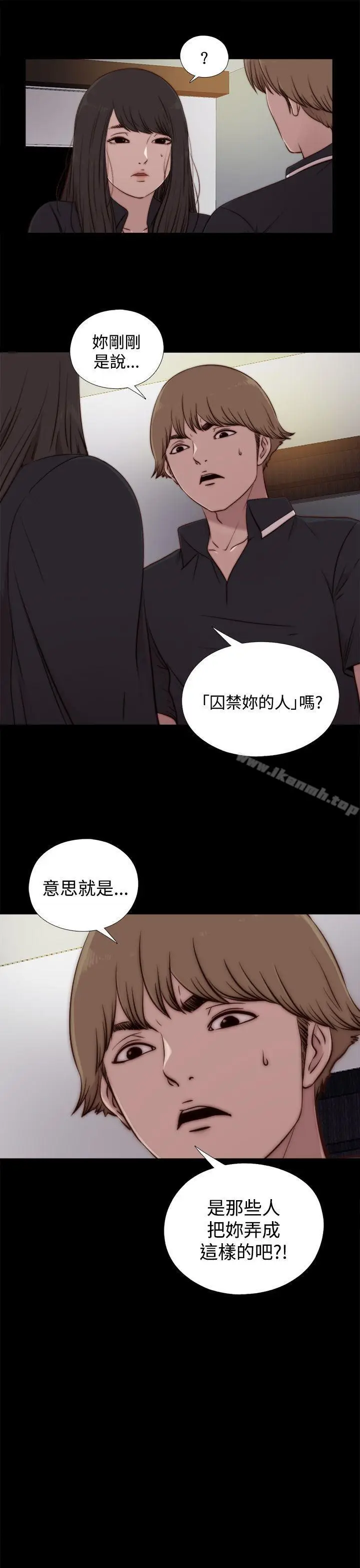 漫画《傀儡玛莉》第20话第23张图