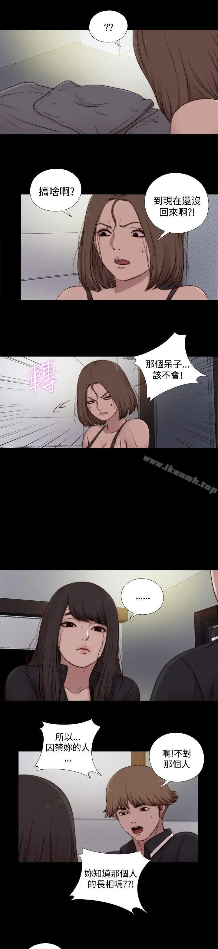 漫画《傀儡玛莉》第20话第25张图