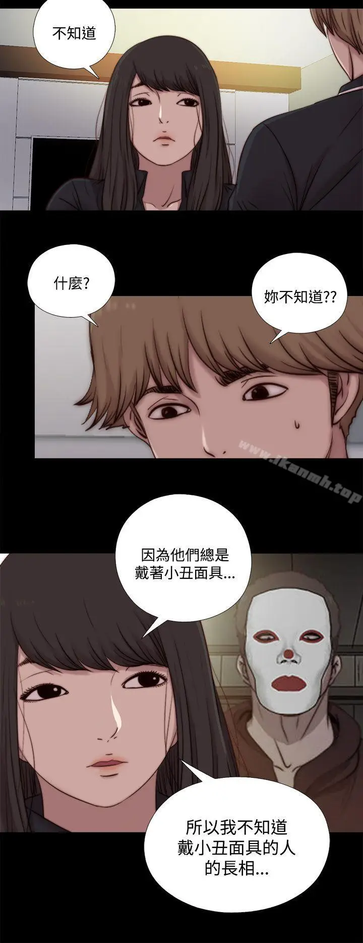 漫画《傀儡玛莉》第20话第26张图