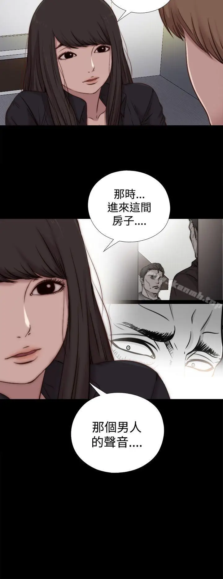 漫画《傀儡玛莉》第20话第28张图