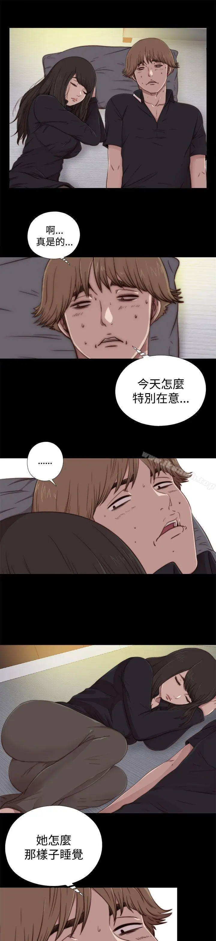 漫画《傀儡玛莉》第20话第7张图