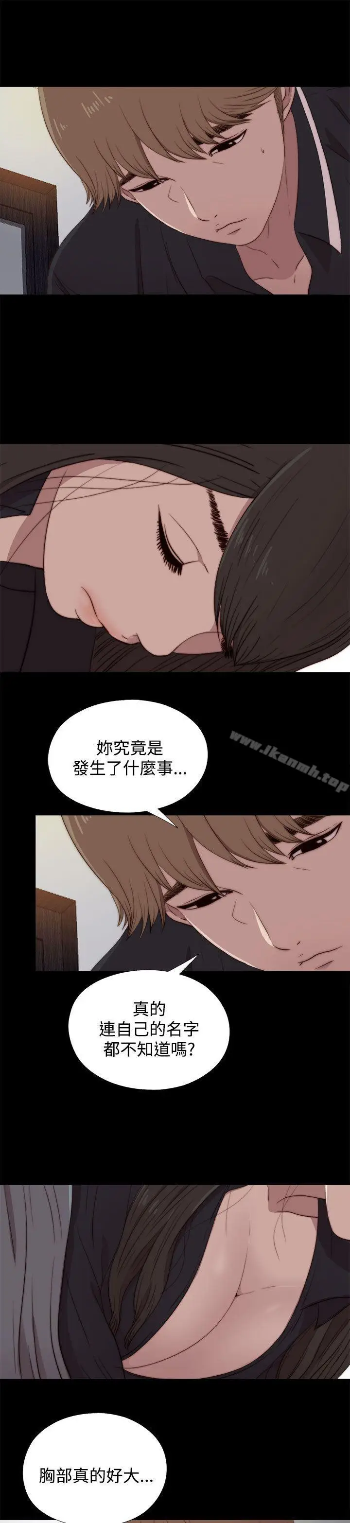 漫画《傀儡玛莉》第20话第9张图