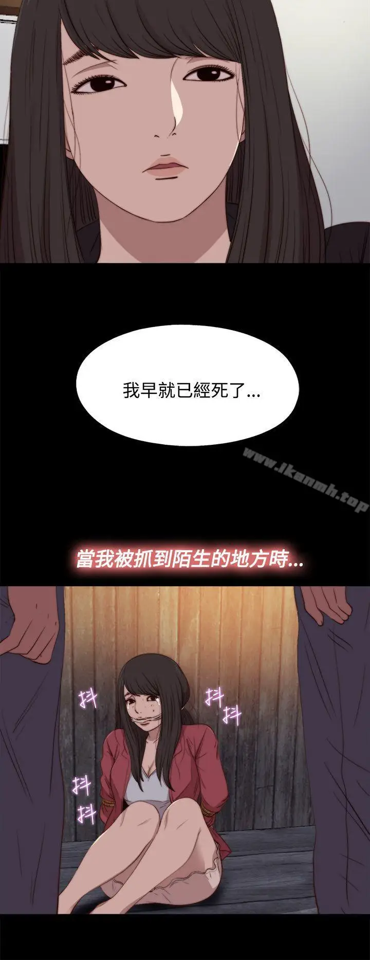 漫画《傀儡玛莉》第21话第10张图