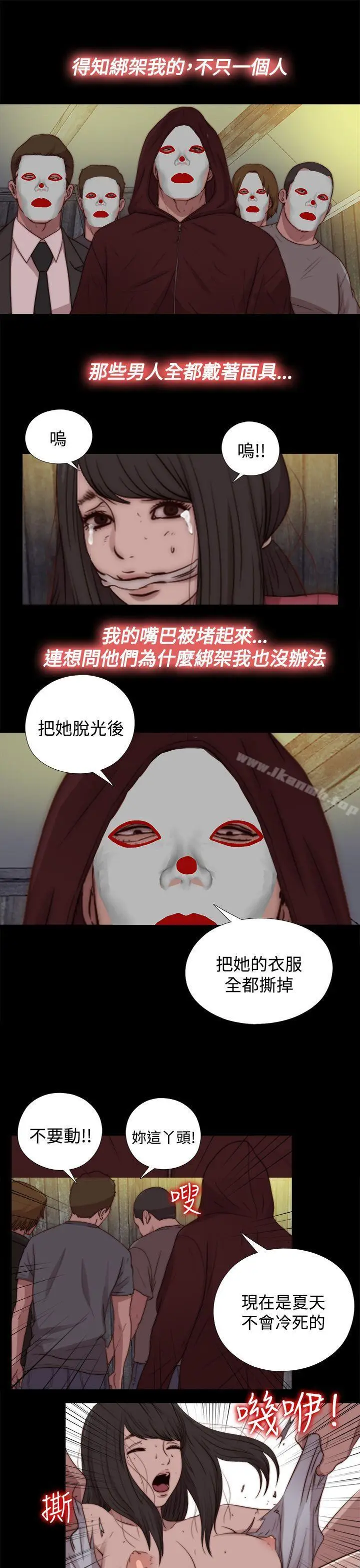 漫画《傀儡玛莉》第21话第11张图