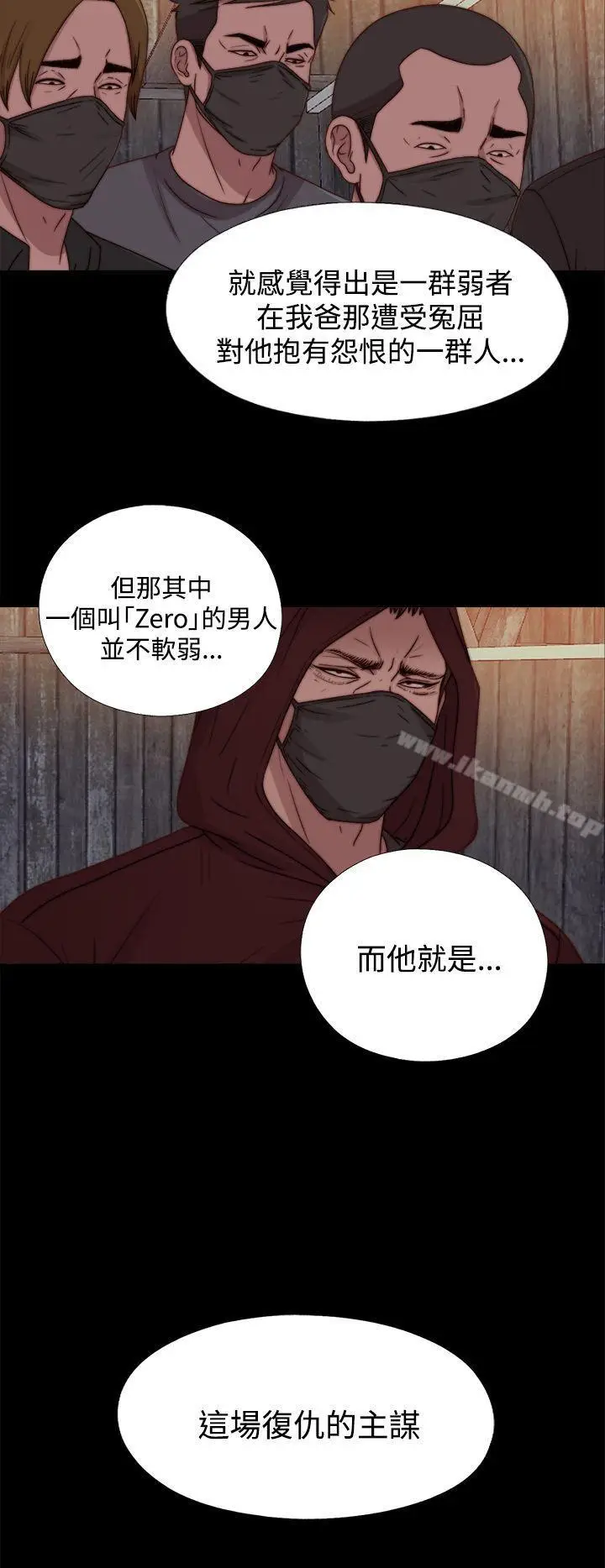 漫画《傀儡玛莉》第21话第18张图