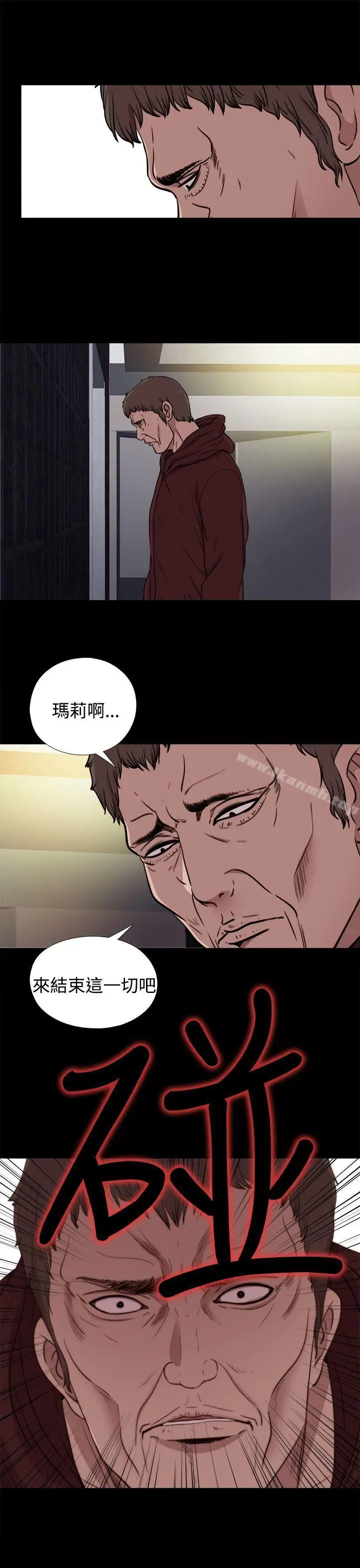 漫画《傀儡玛莉》第21话第19张图